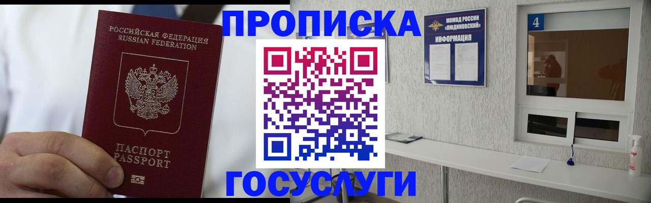 временная регистрация надежно в Николаевске