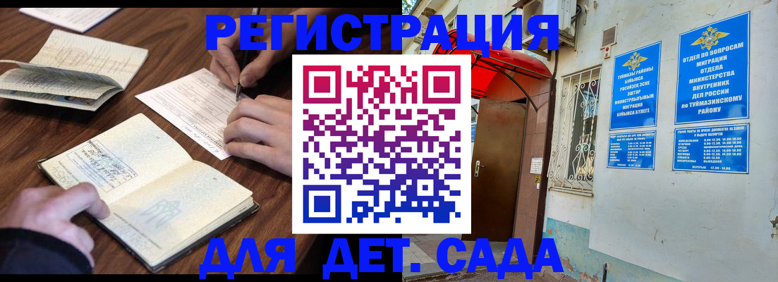 временная регистрация законно в Николаевске