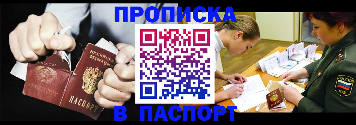 временная регистрация законно в Николаевске
