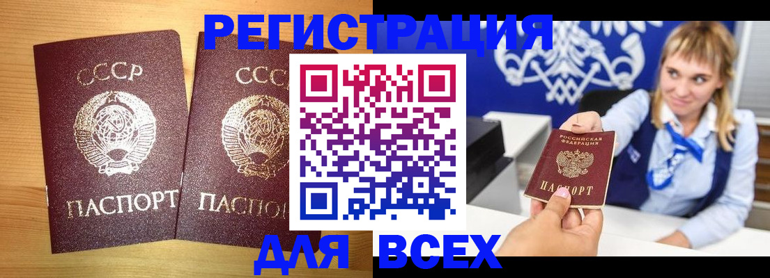 временная регистрация гарантия в Николаевске