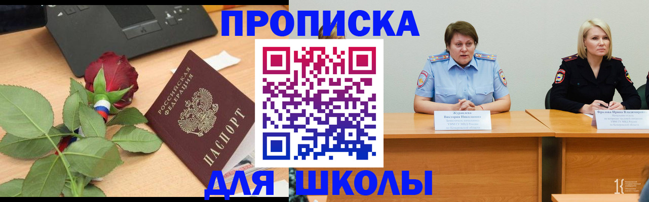 временная регистрация поиск в Николаевске