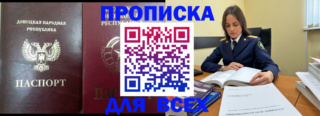 временная регистрация для школы в Николаевске